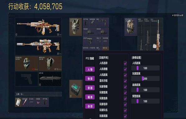 三角洲机炮辅助透视自瞄效果